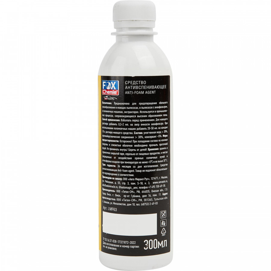 Пеногаситель для пылесоса Fox Chemie Anti-foam agent, 300 мл - фото2