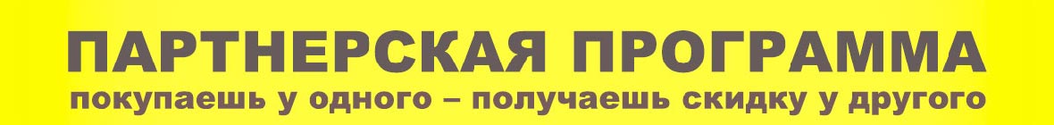 бонусная программа