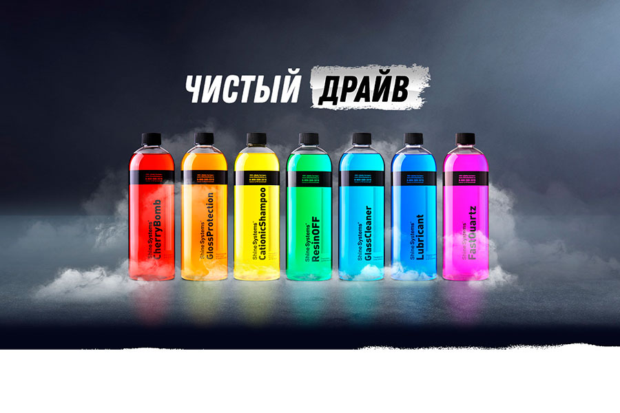 Shine Systems купить в Минске