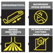 аккумуляторный пылесос