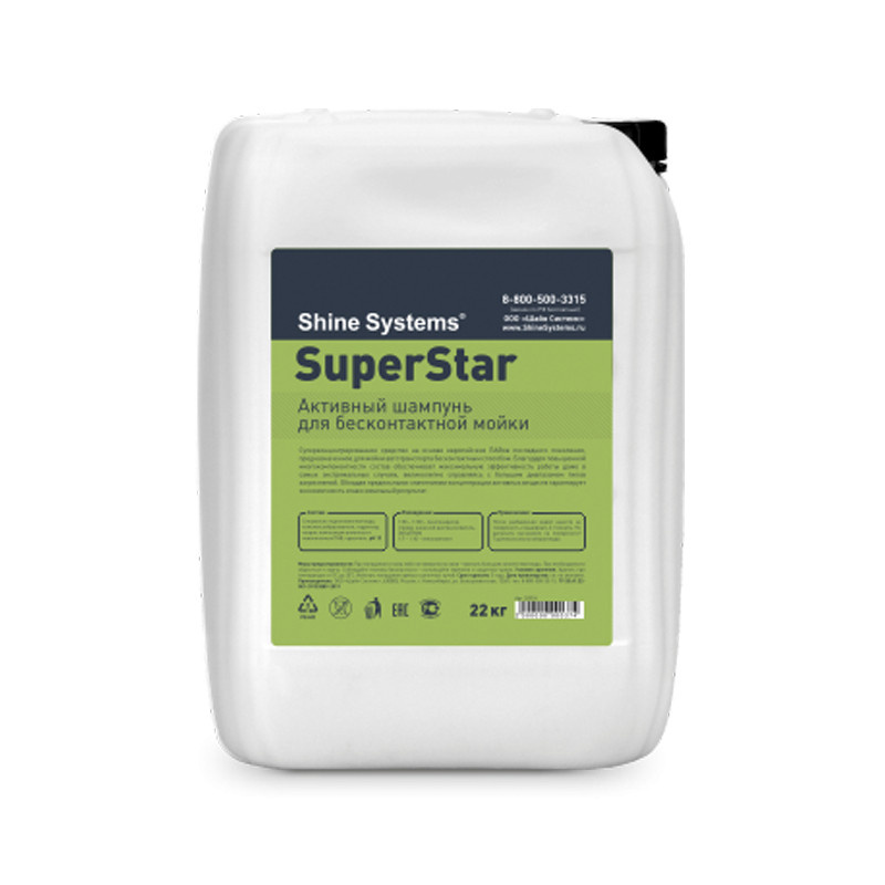 Активный шампунь SuperStar для бесконтактной мойки / Shine Systems, 20 кг