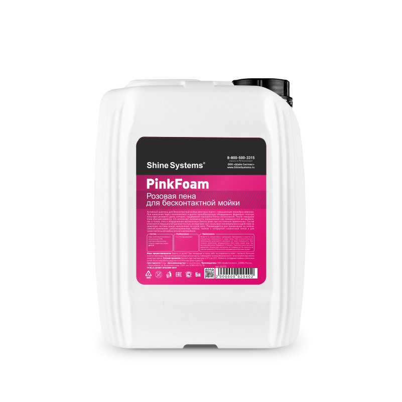 Активный шампунь PinkFoam для бесконтактной мойки / Shine Systems, 5 л