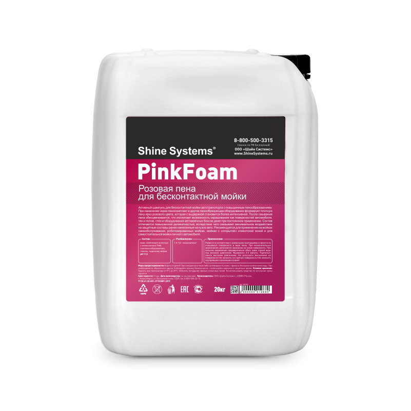Активный шампунь PinkFoam для бесконтактной мойки / Shine Systems, 20 кг