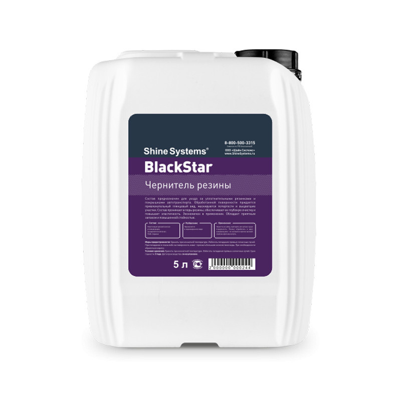 Чернитель резины BlackStar / Shine Systems, 5 л - фото