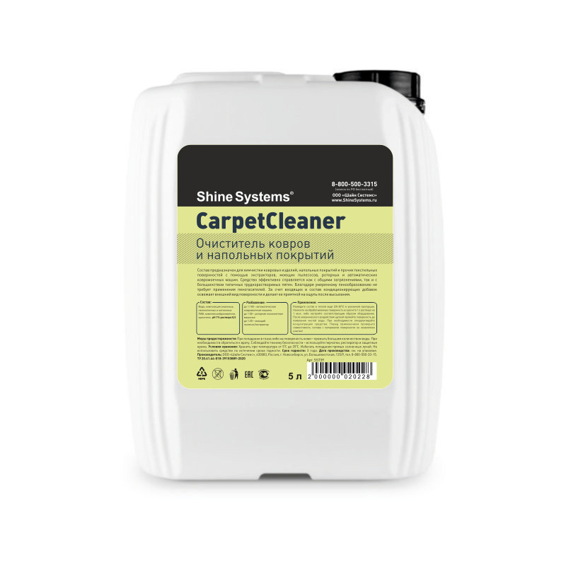 Очиститель ковров и напольных покрытий CarpetCleaner / Shine Systems, 5 л