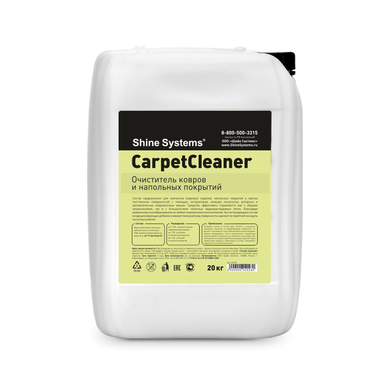 Очиститель ковров и напольных покрытий CarpetCleaner / Shine Systems, 20 л - фото