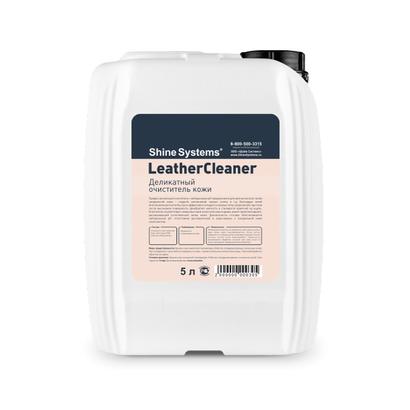 Деликатный очиститель кожи LeatherCleaner / Shine Systems, 5 л