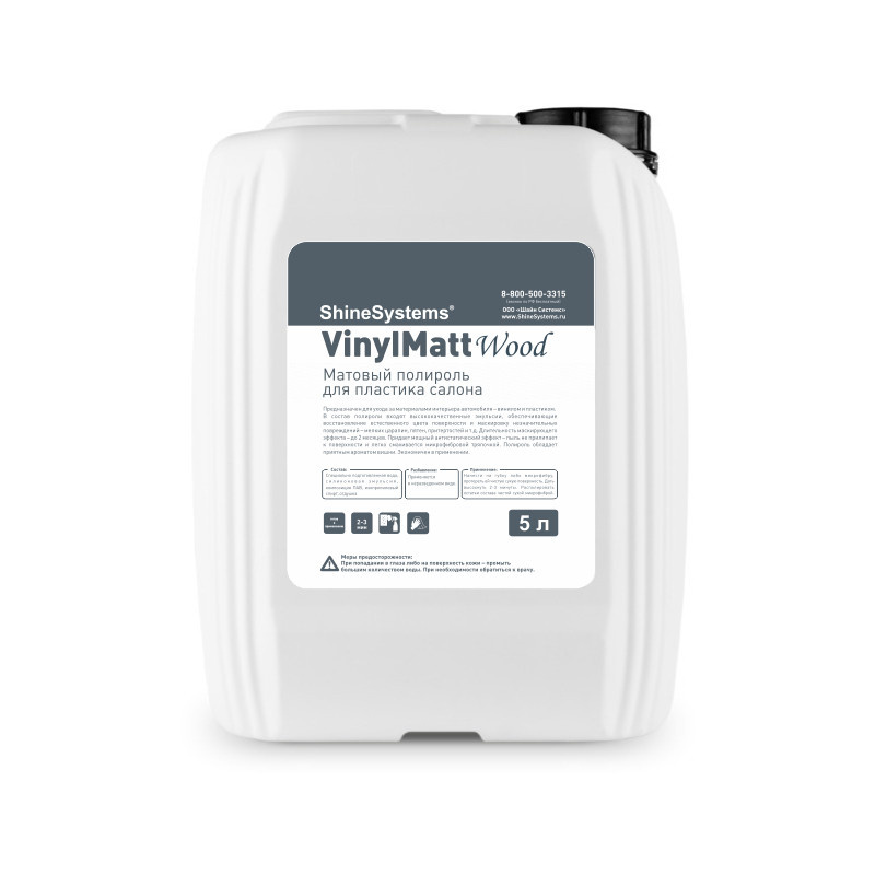 Матовый полироль для пластика VinylMatt Wood / Shine Systems, 5 л