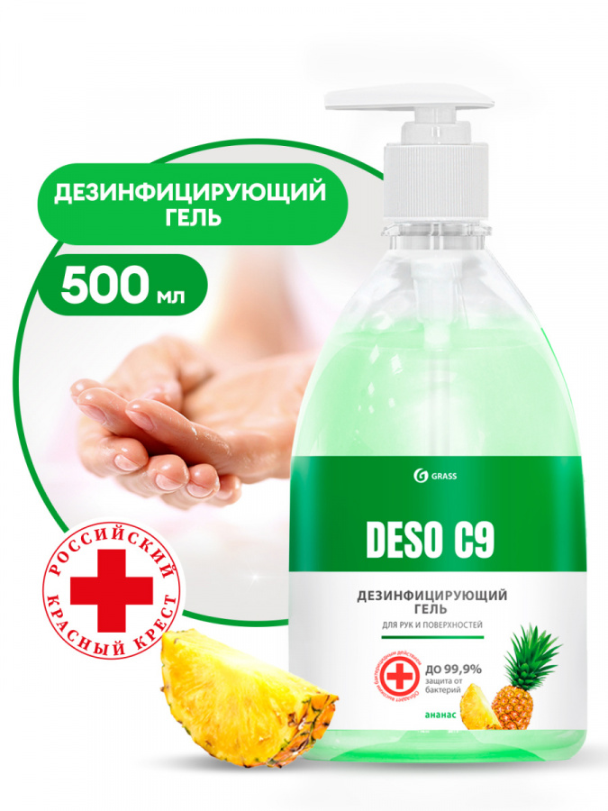 Дезинфицирующее средство для рук DESO C9 (гель, ананас) - фото