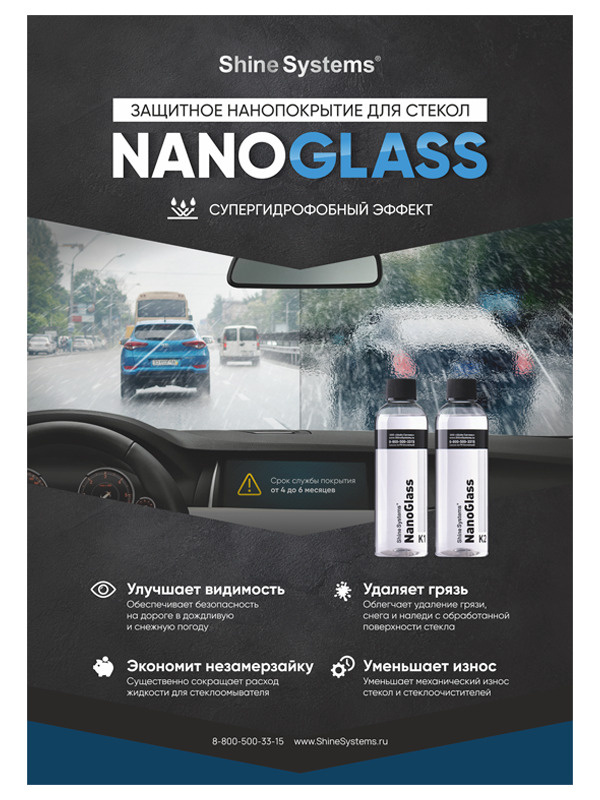 Защитное нанопокрытие для стекол NanoGlass K1(10мл) + K2(10мл) / Shine Systems - фото2