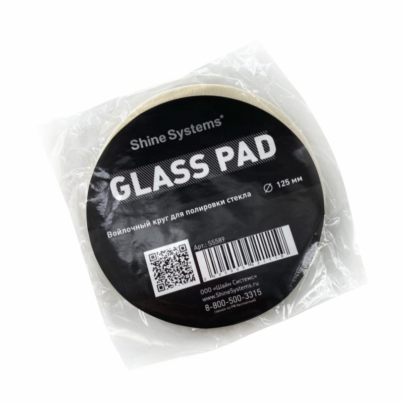 Войлочный круг для полировки стекла GLASS PAD / Shine Systems - фото3