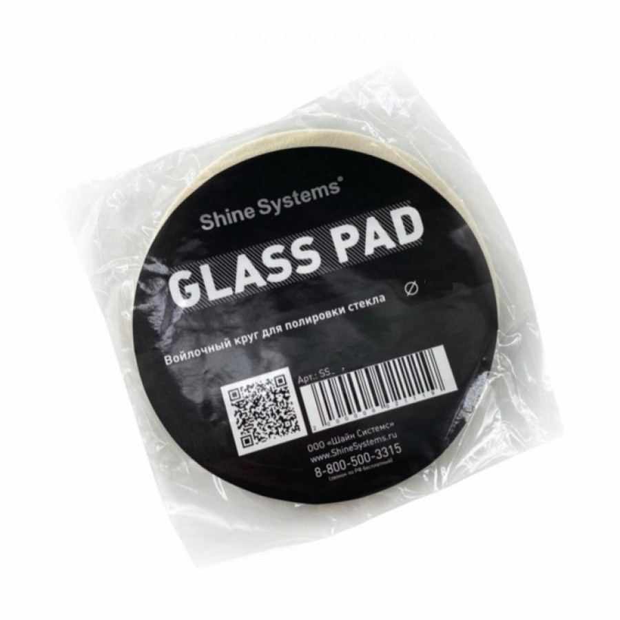 Войлочный круг для полировки стекла GLASS PAD / Shine Systems