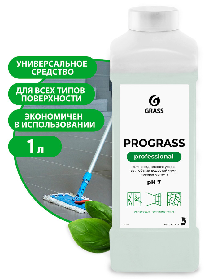 Средство моющее нейтральное Grass 