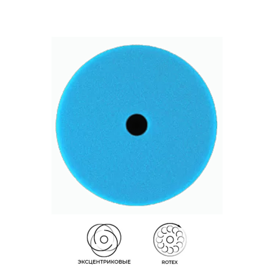 Поролоновый полировальный круг Zvizzer Trapez, 150 мм (очень жёсткий) - фото