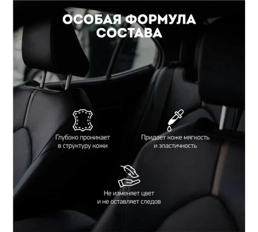 Кондиционер для кожи Leather UP Fox Chemie, 500 мл - фото2