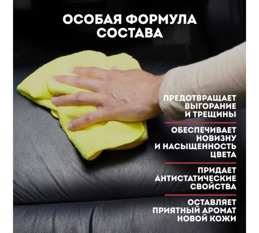 Кондиционер для кожи Leather UP Fox Chemie, 500 мл - фото3