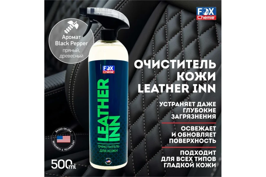 Очиститель для кожи Leather Inn Fox Chemie, 500 мл - фото