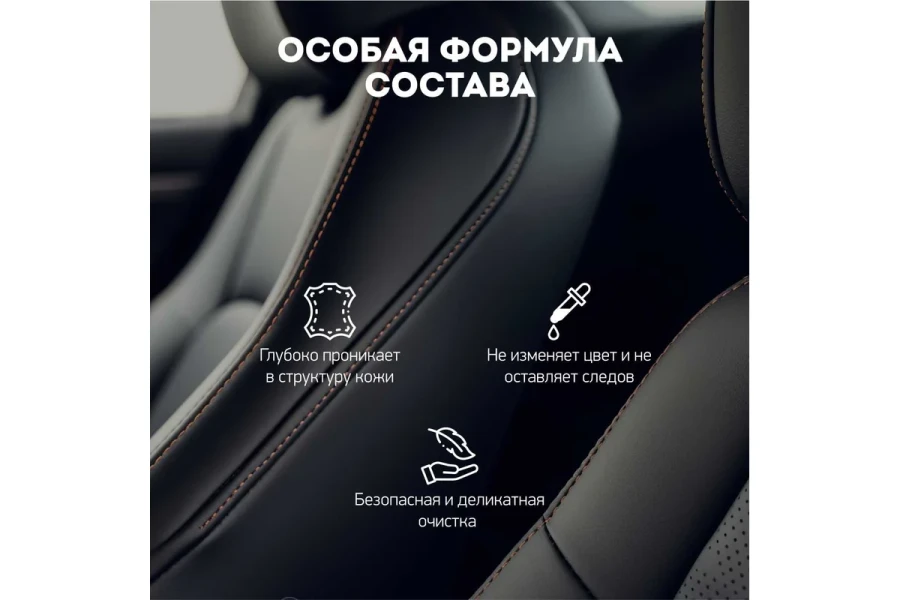 Очиститель для кожи Leather Inn Fox Chemie, 500 мл - фото2