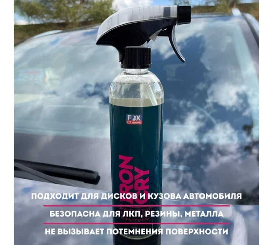 Очиститель металлических вкраплений Iron Cry Fox Chemie, 500 мл - фото6