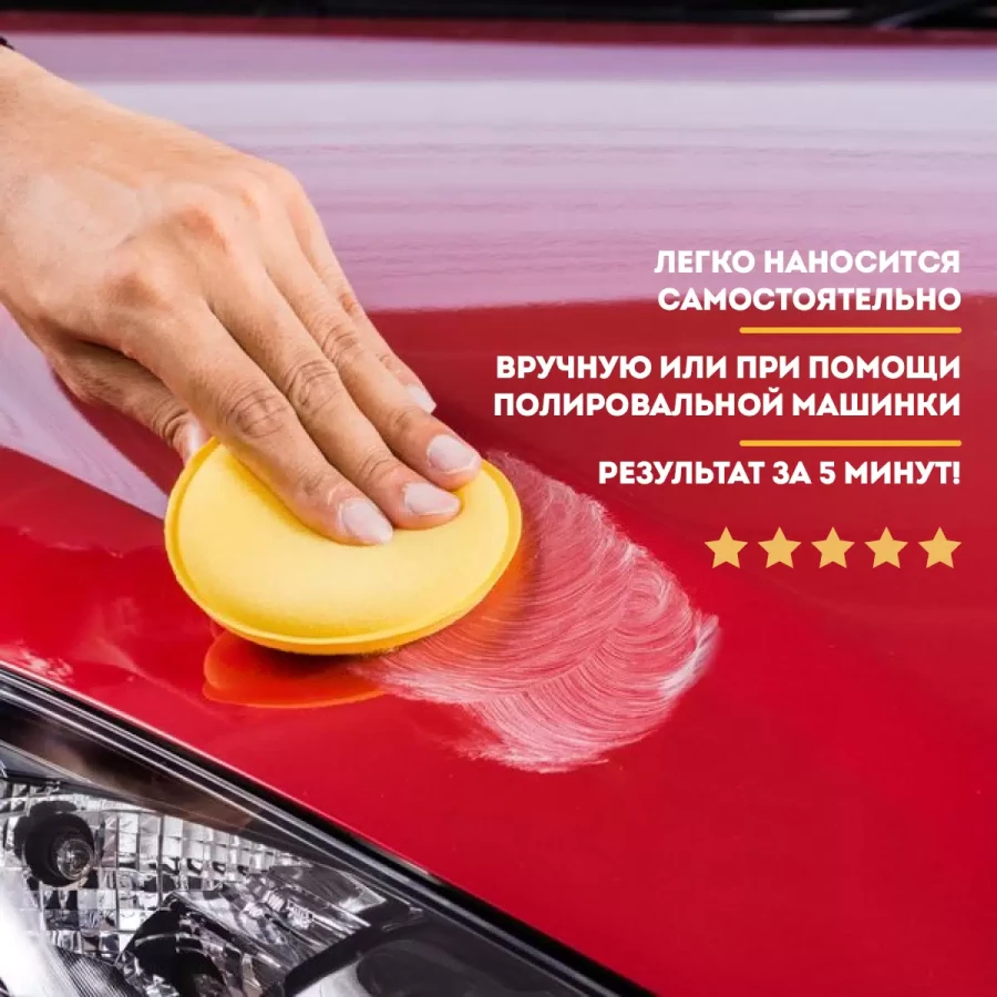 Твердый воск с карнаубой для кузова автомобиля Fox Chemie CarWax, 400 гр - фото4