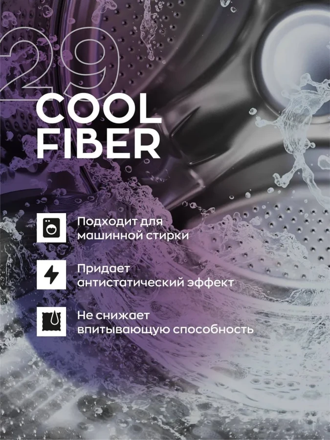 Концентрированное средство для стирки микрофибр 29 COOL FIBER, 1л / SmartOpen - фото3
