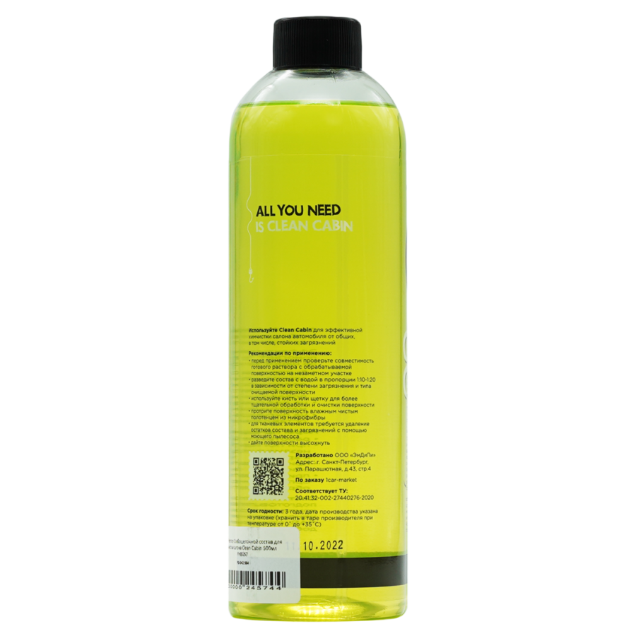 Foam Heroes Clean Cabin слабощелочной состав для химчистки салона, 500 мл - фото3
