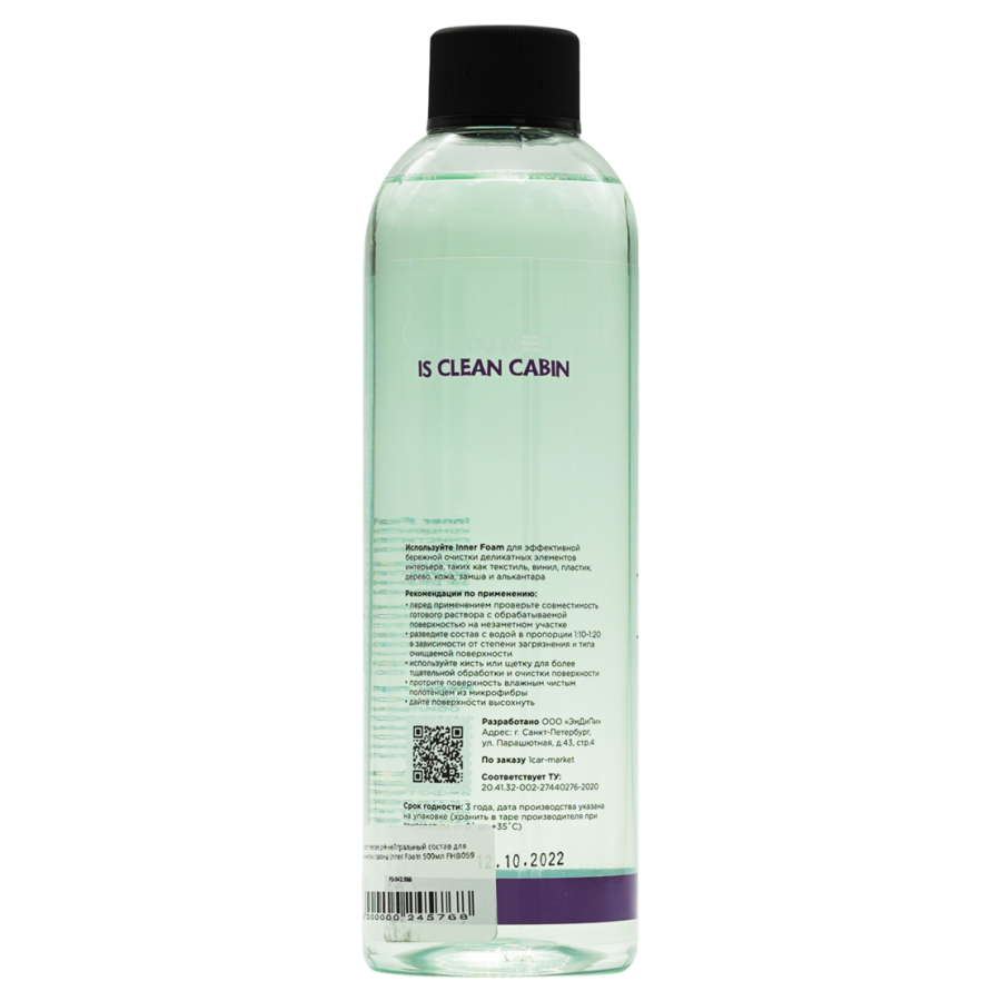 Foam Heroes Inner Foam pH-нейтральный состав для химчистки салона, 500 мл - фото3