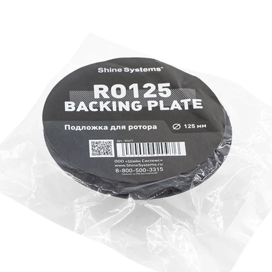 Подложка для ротационной машинки Backing pad 125RO, 125 мм / Shine Systems - фото3