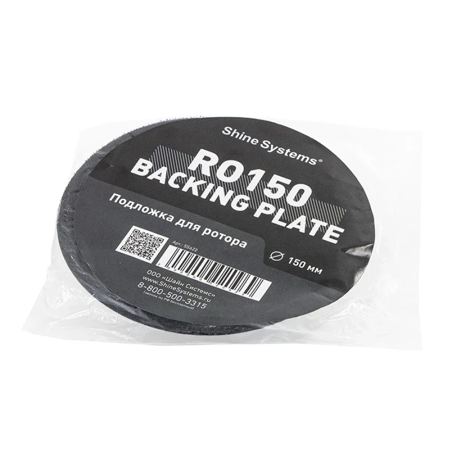 Подложка для ротационной машинки Backing pad 150RO, 150 мм / Shine Systems - фото3