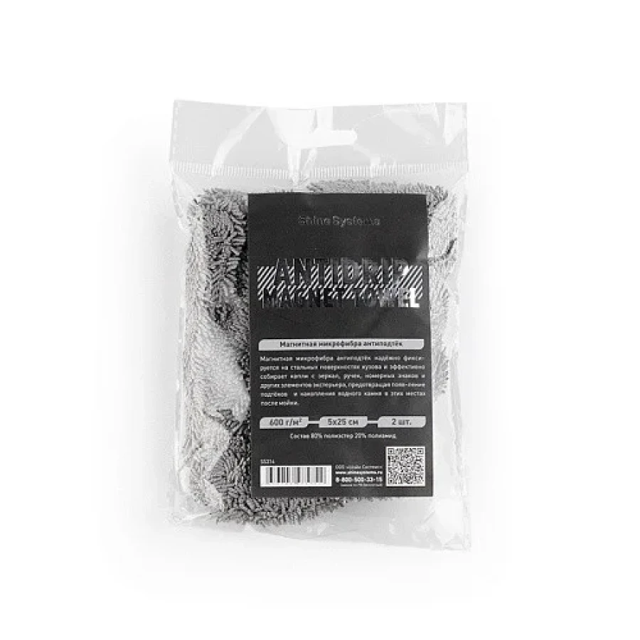 Магнитная микрофибра AntiDrip Magnet Towel 5x25 см, 2 шт. / Shine Systems - фото2