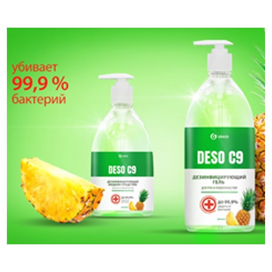 Дезинфицирующее средство для рук DESO C9 (гель, ананас), 1 л - фото2
