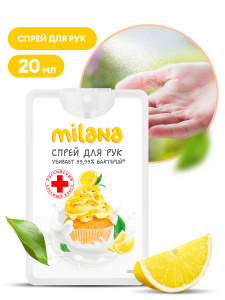 Гигиенический спрей для рук Grass Milana (сливочно-лимонный десерт), 20 мл - фото