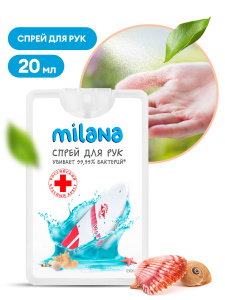 Гигиенический спрей для рук Grass Milana (морской бриз), 20 мл - фото