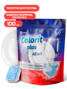 Таблетки для посудомоечных машин Grass Colorit Plus All in 1 (20 г х 100 шт.) - фото