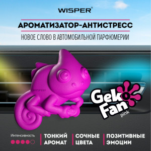 Ароматизатор-антистресс автомобильный Wisper GekoFan, Pink - фото