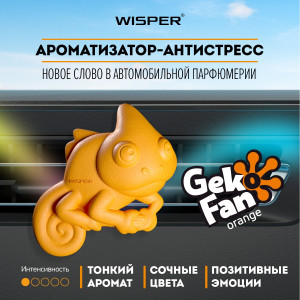 Ароматизатор-антистресс автомобильный Wisper GekoFan, Orange - фото