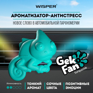 Ароматизатор-антистресс автомобильный Wisper GekoFan, Turquoise - фото