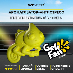 Ароматизатор-антистресс автомобильный Wisper GekoFan, Yellow - фото