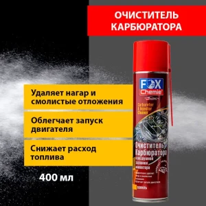 Очиститель карбюратора и воздушной заслонки инжектора Fox Chemie, 400 мл - фото