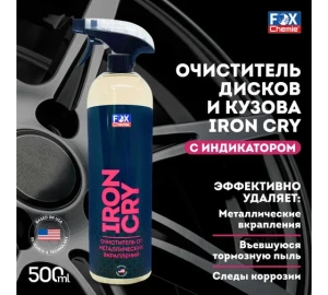 Очиститель металлических вкраплений Iron Cry Fox Chemie, 500 мл - фото
