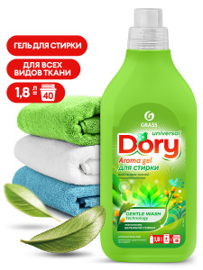 Гель-концентрат для стирки всех видов тканей Grass 